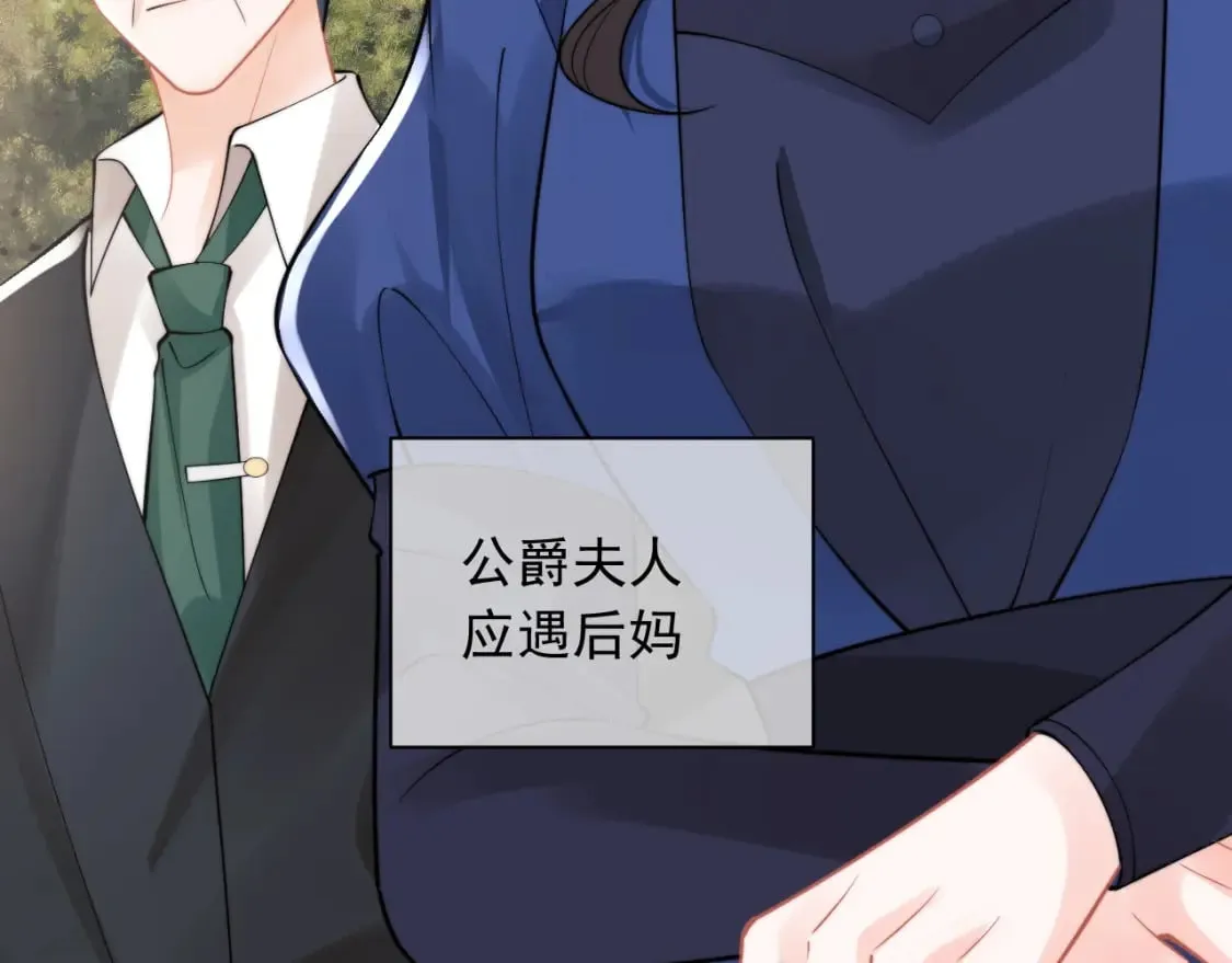 第32话 一起见家长 第59页