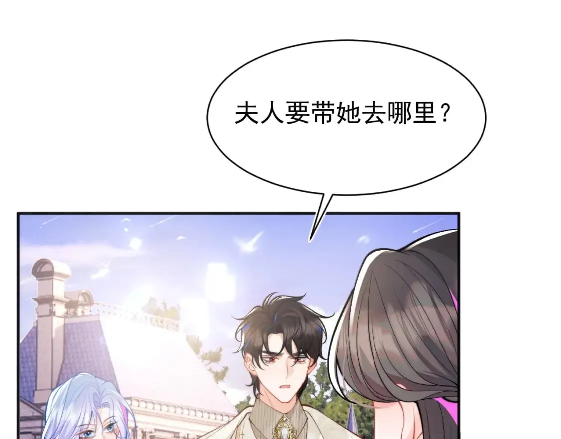 第32话 一起见家长 第63页