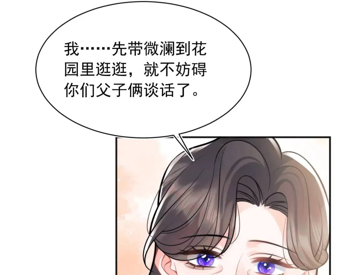 第32话 一起见家长 第65页