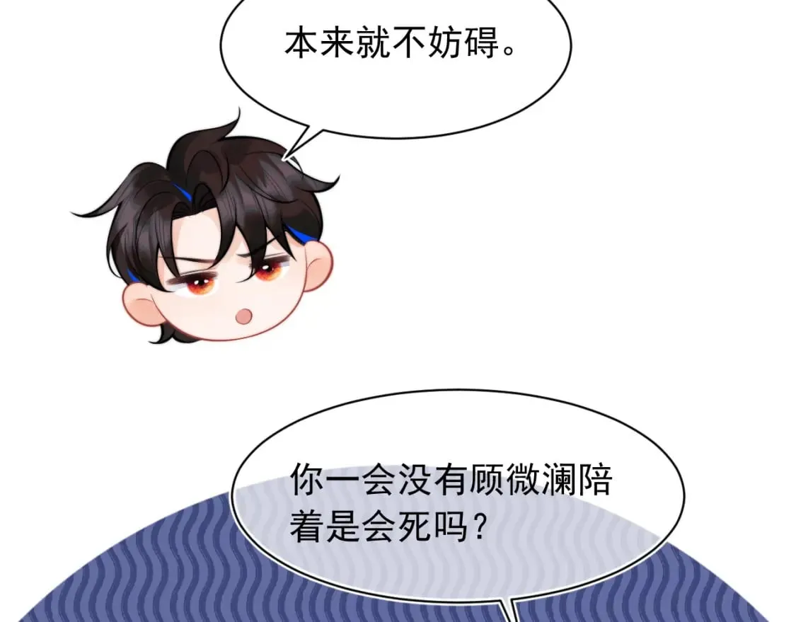 第32话 一起见家长 第67页