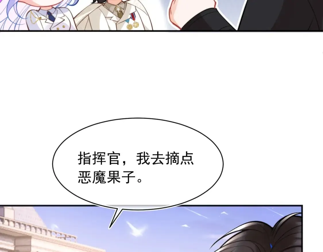 第32话 一起见家长 第69页