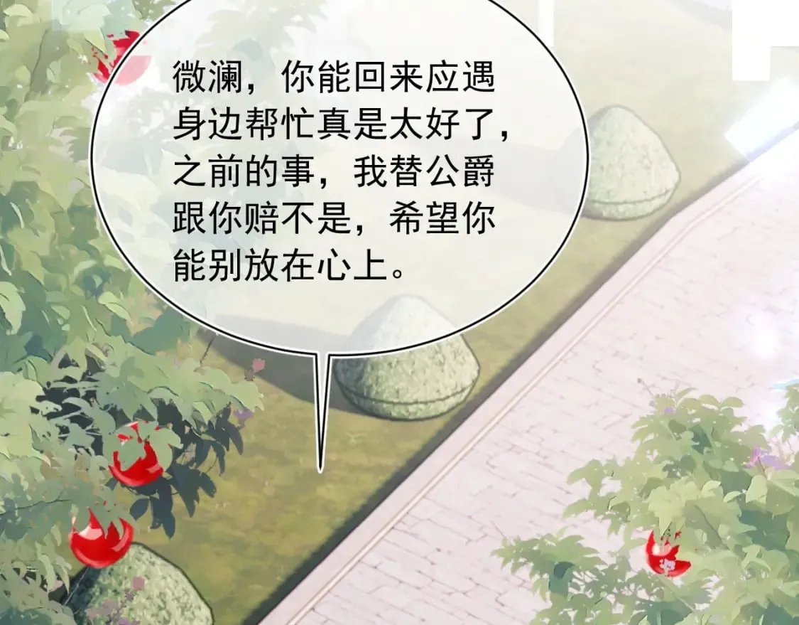 第32话 一起见家长 第75页