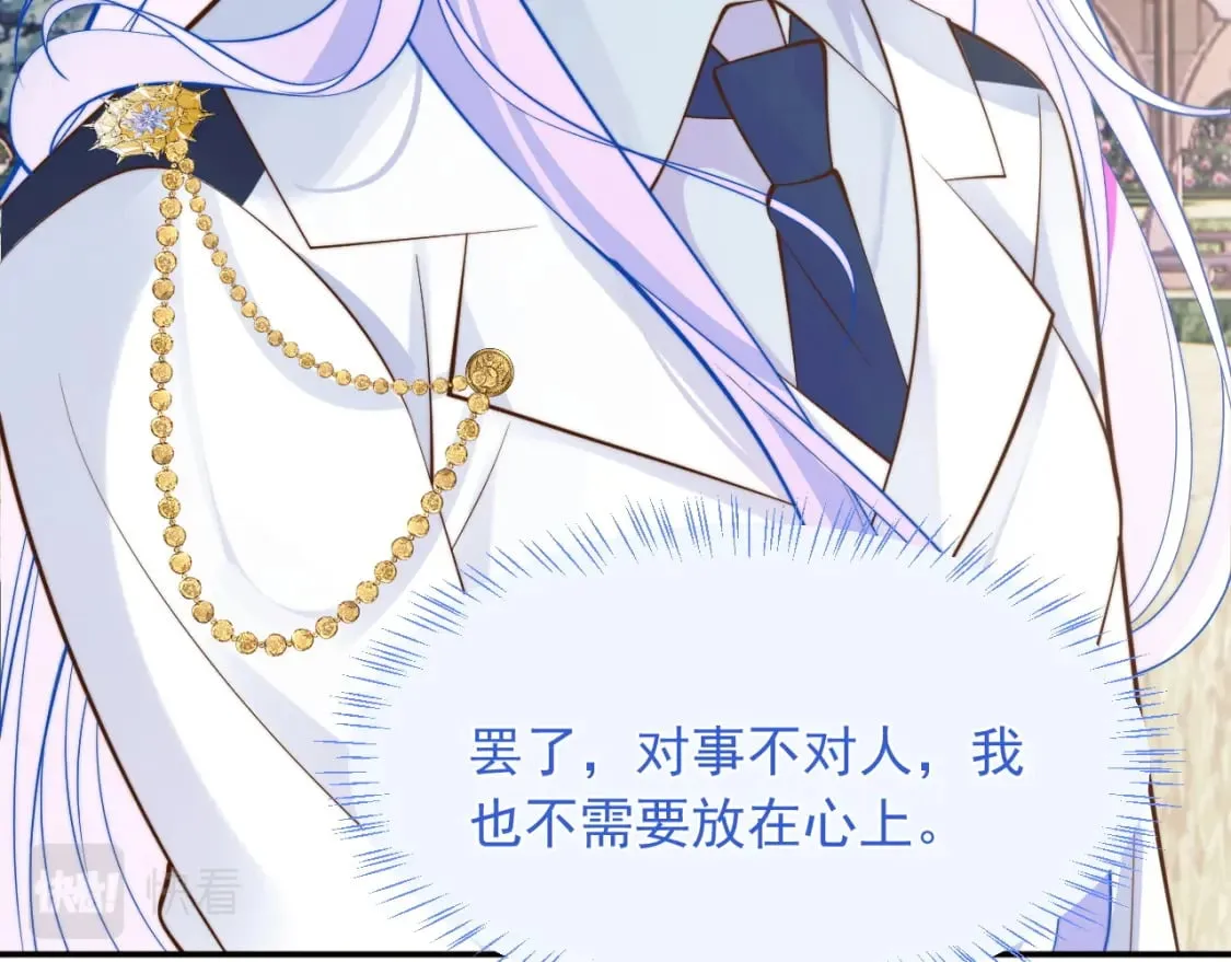 第32话 一起见家长 第79页