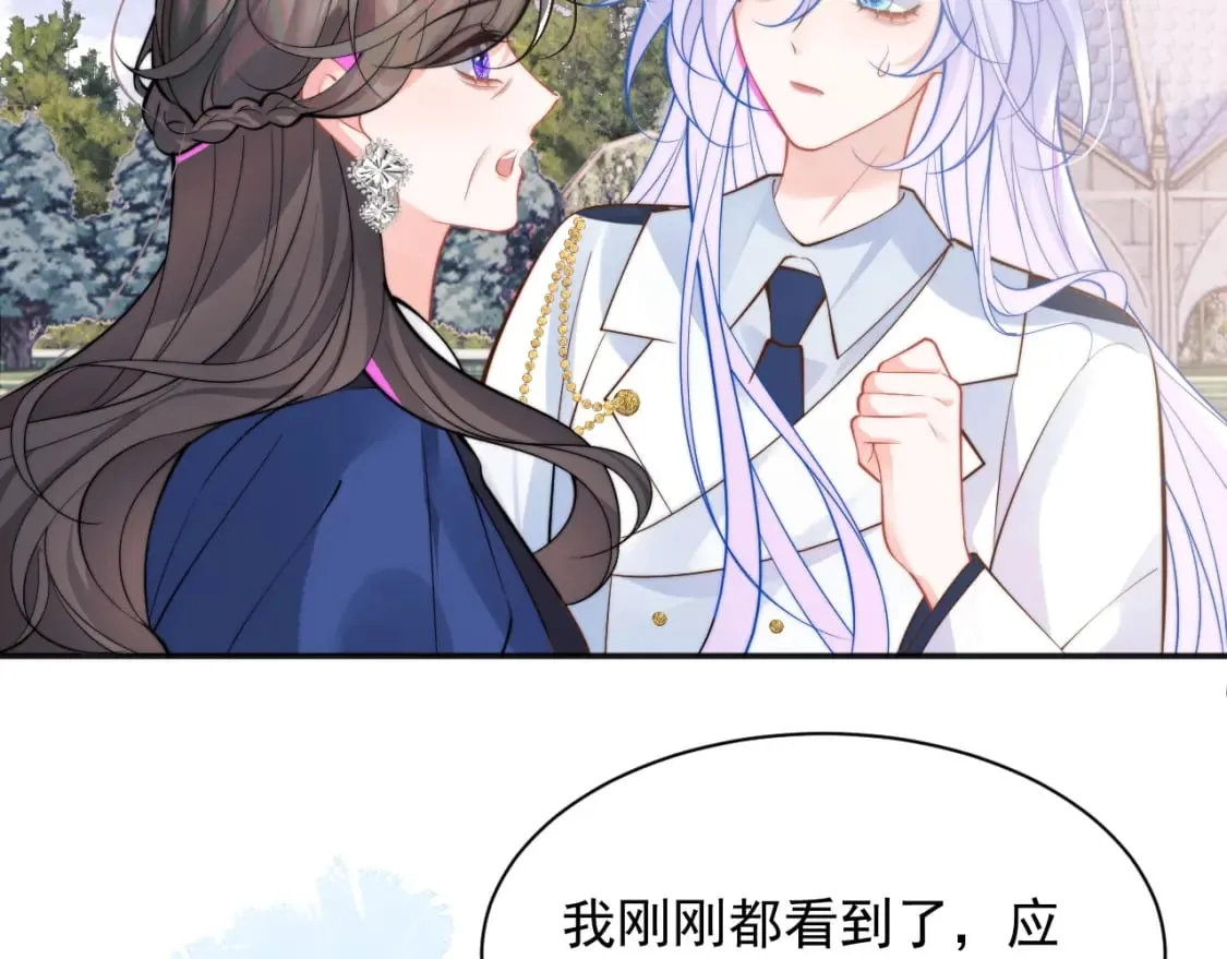 第32话 一起见家长 第81页