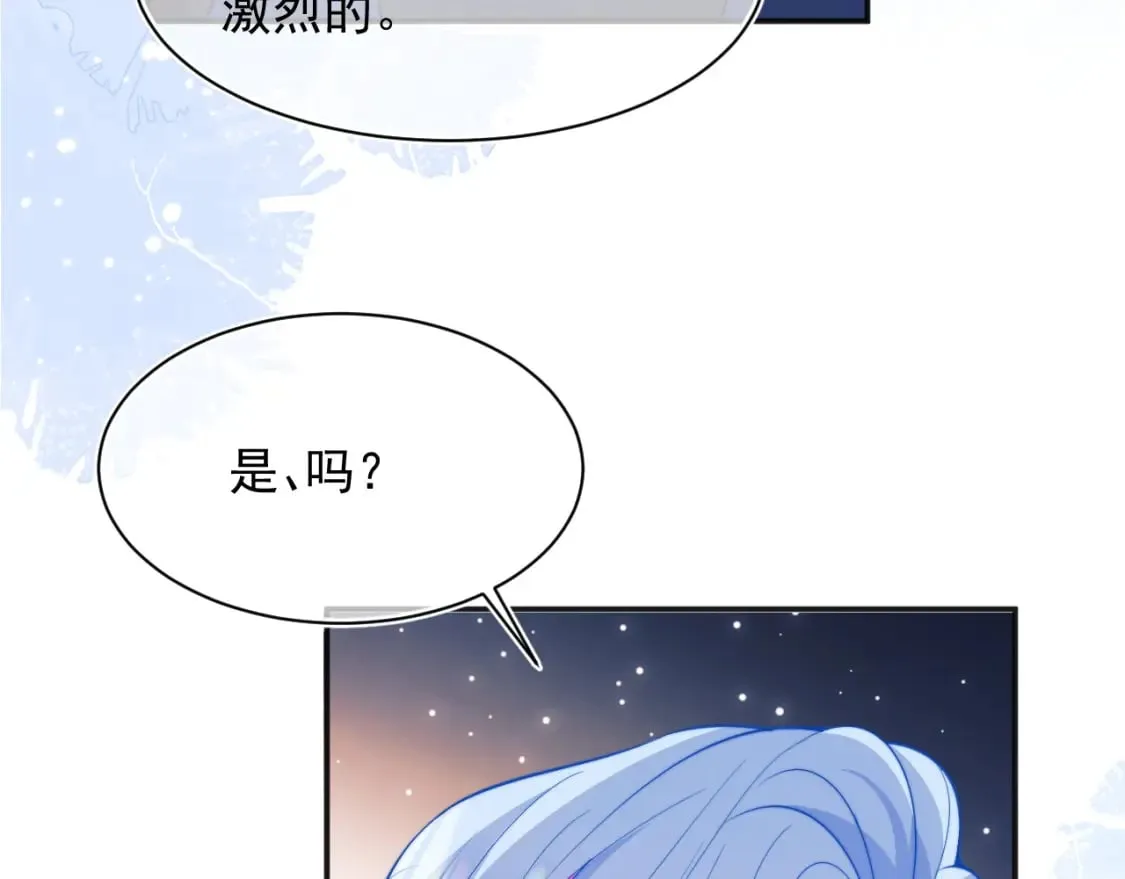 第32话 一起见家长 第84页