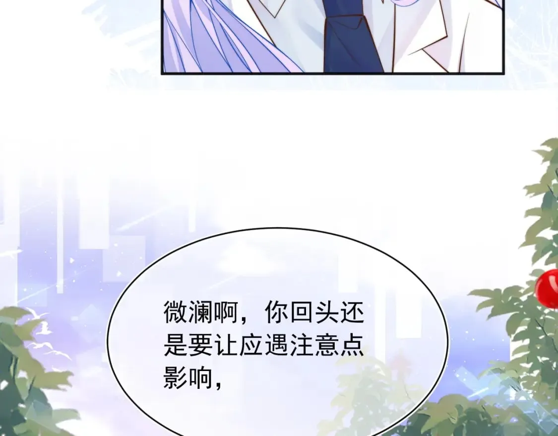 第32话 一起见家长 第86页