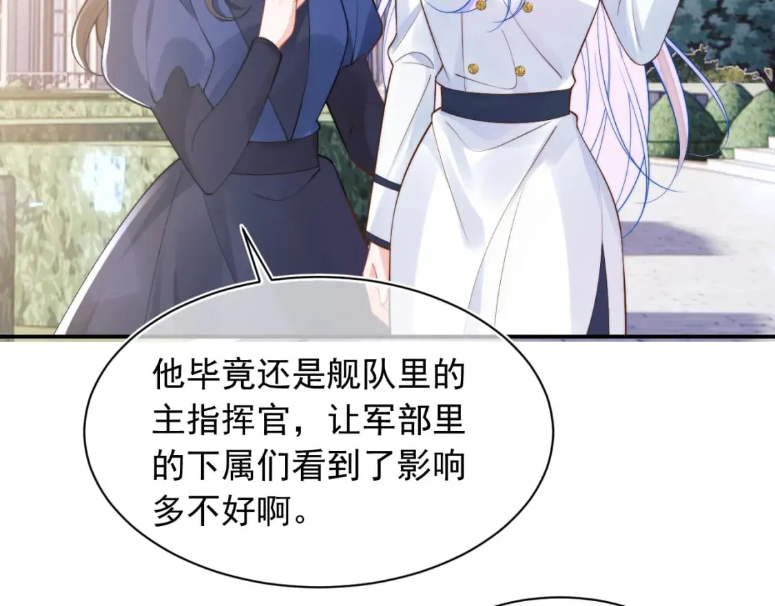 第32话 一起见家长 第88页