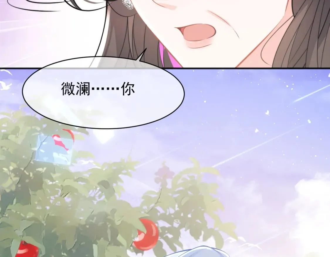 第32话 一起见家长 第92页