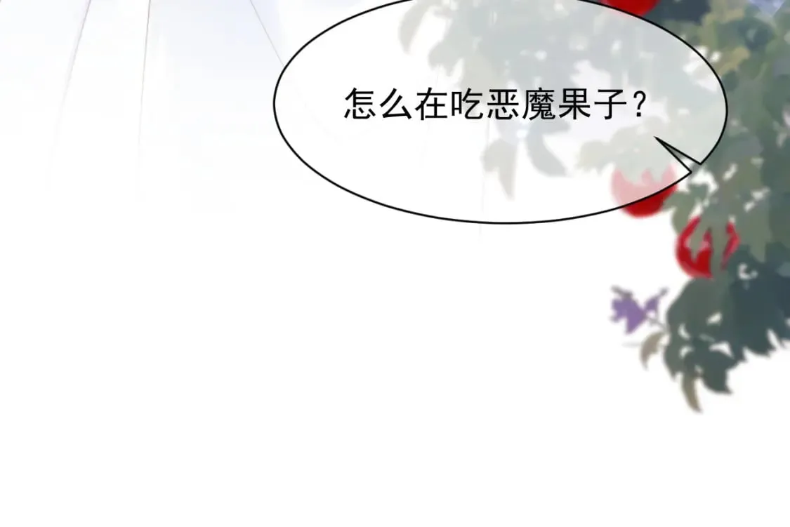 第32话 一起见家长 第95页