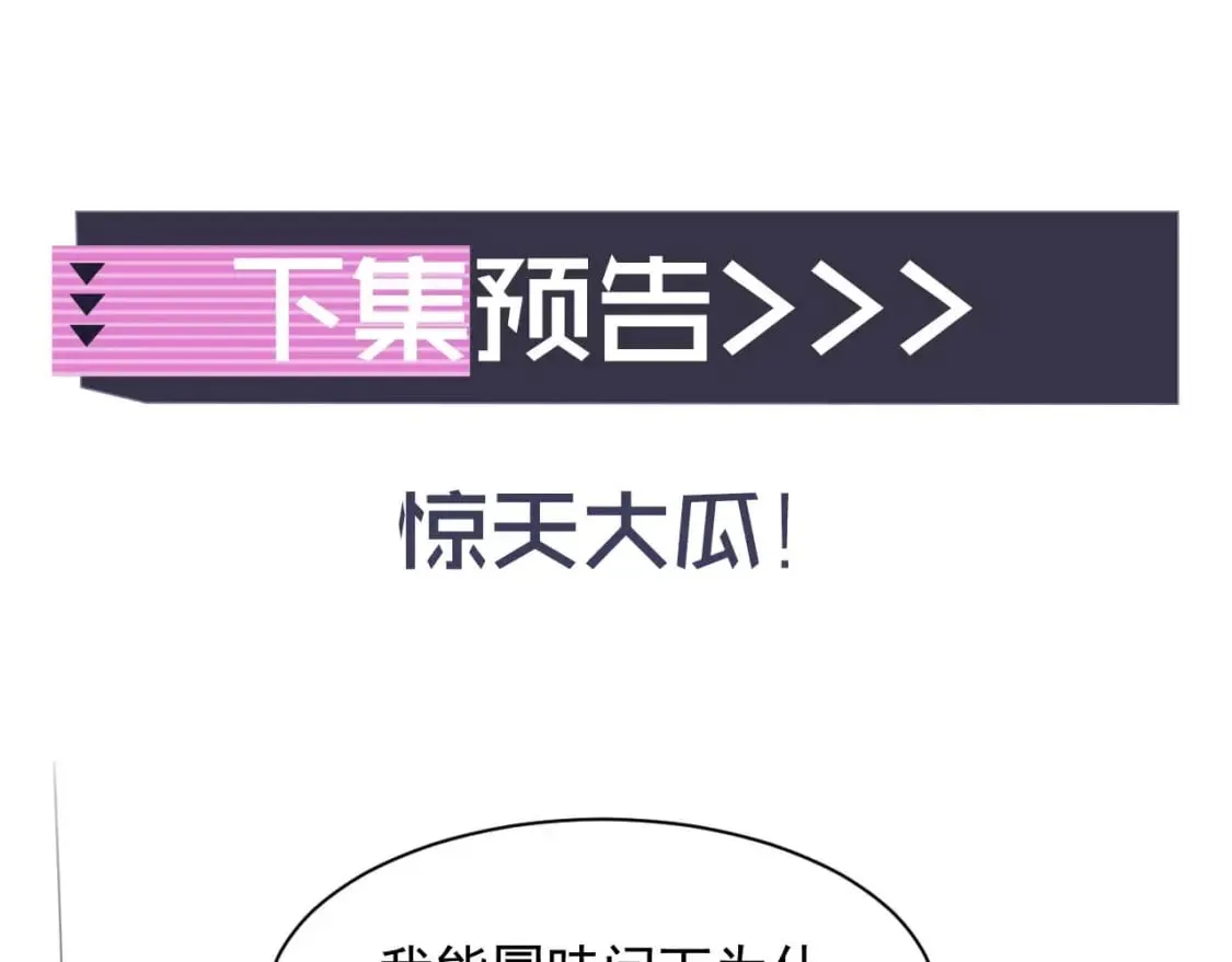 第32话 一起见家长 第96页