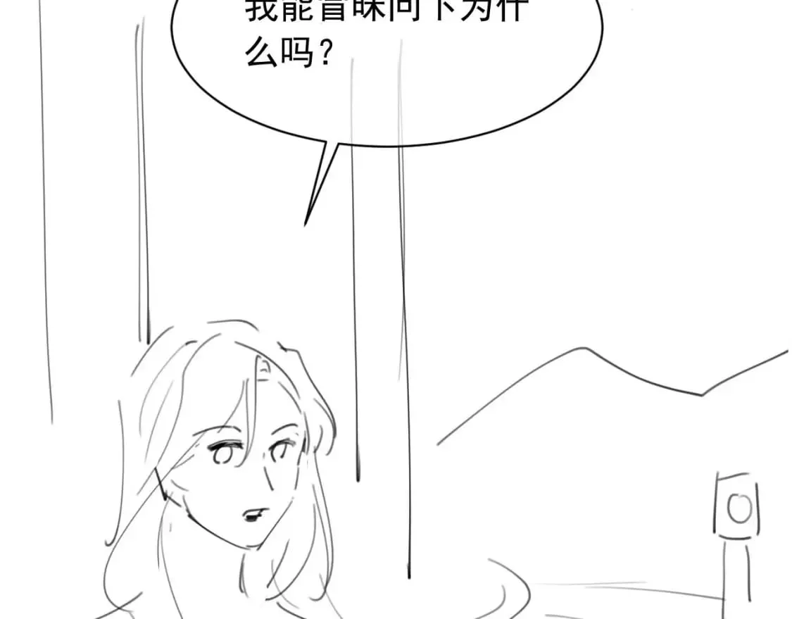 第32话 一起见家长 第97页