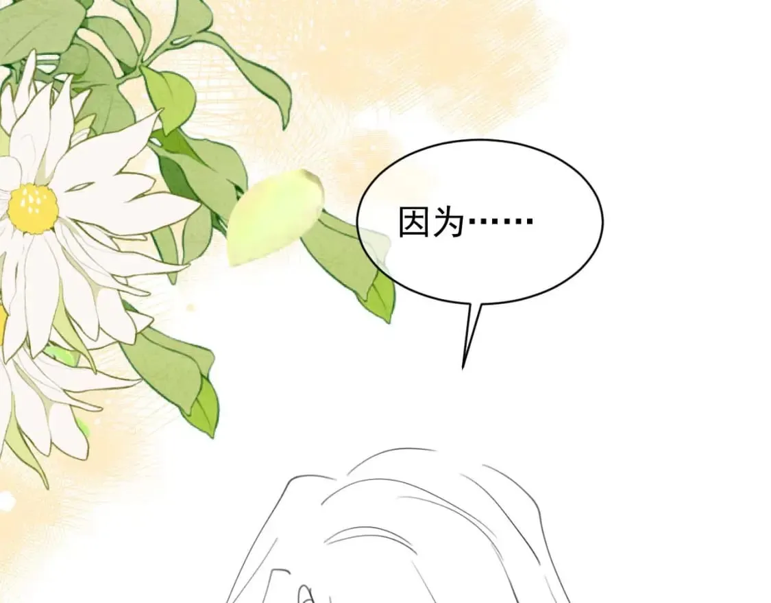 第32话 一起见家长 第99页
