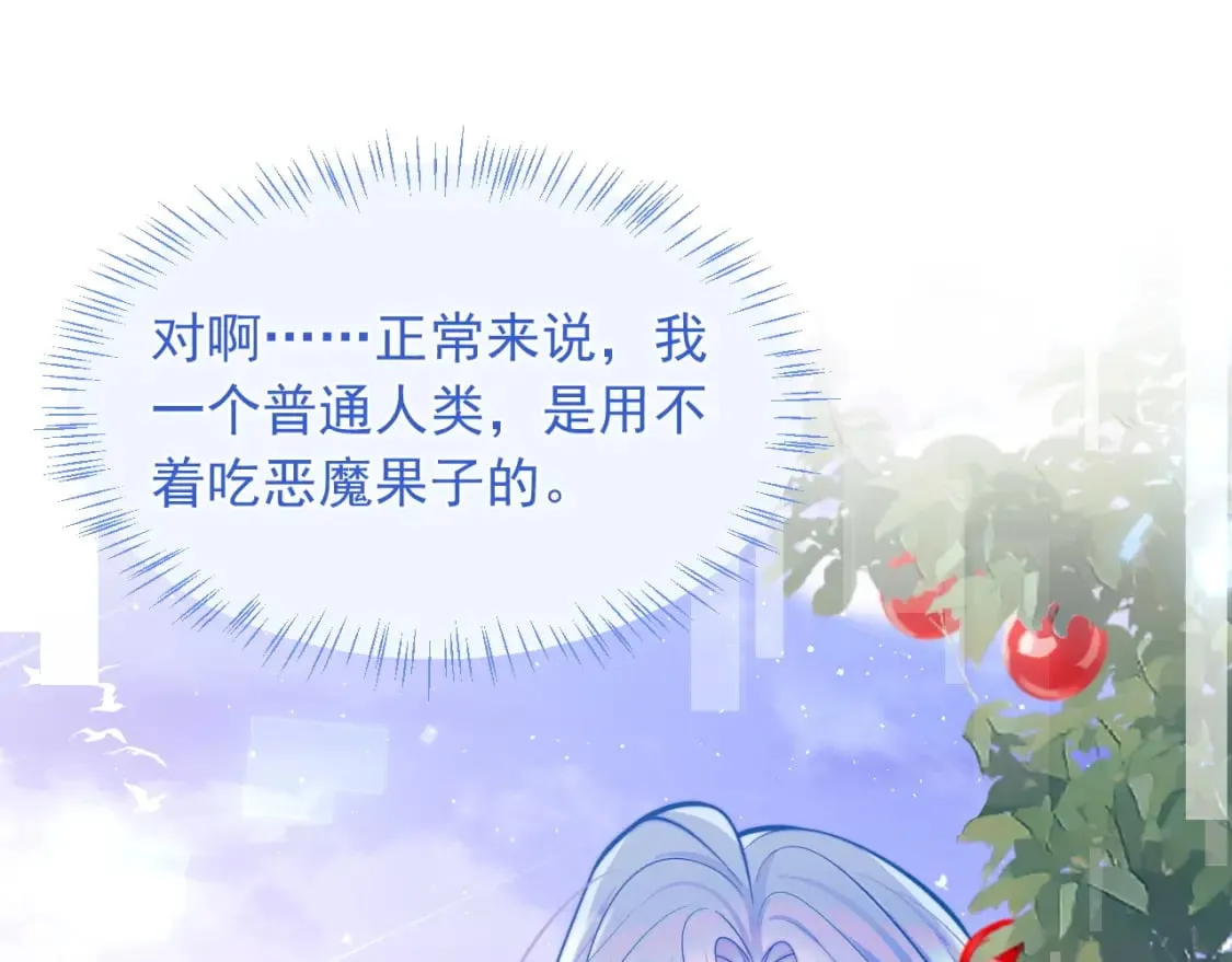 第33话 大秘密 第5页