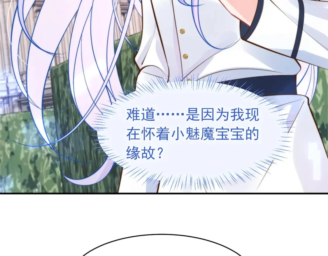 第33话 大秘密 第7页