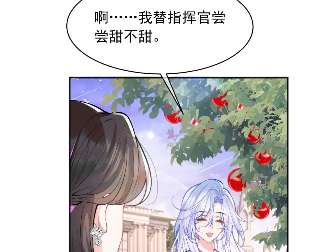 第33话 大秘密 第8页