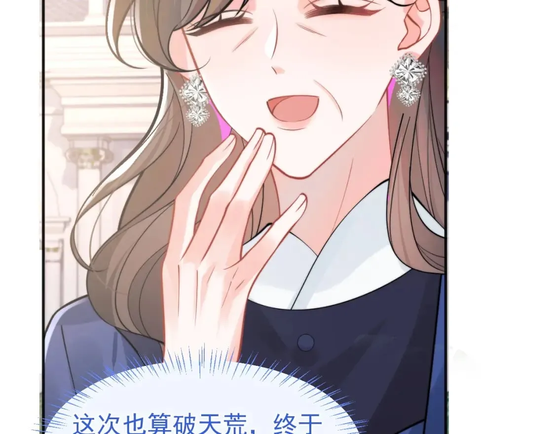 第33话 大秘密 第11页