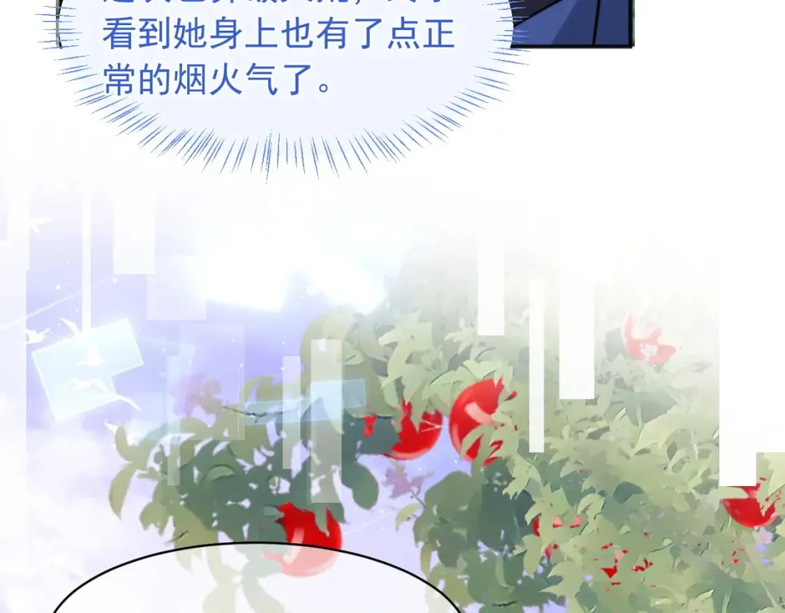 第33话 大秘密 第12页