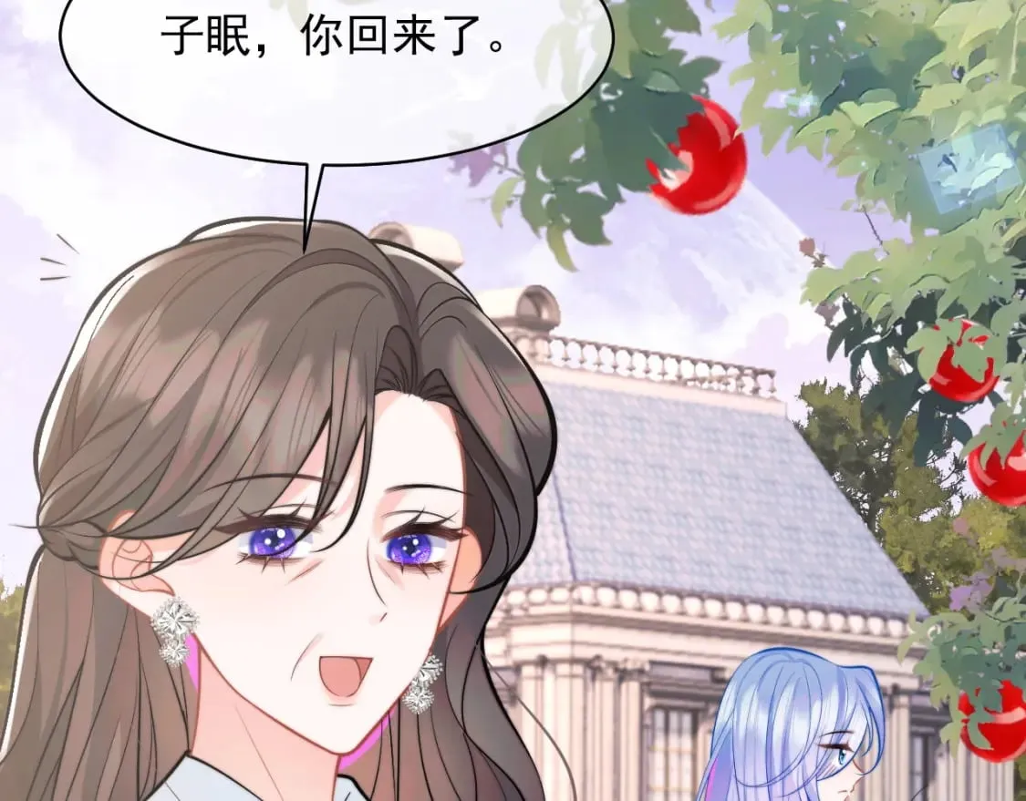 第33话 大秘密 第13页