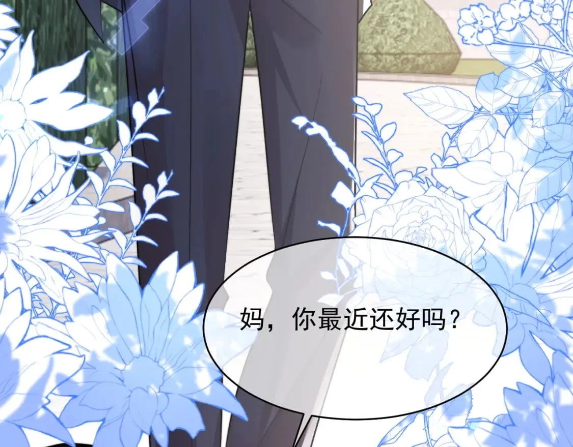 第33话 大秘密 第18页
