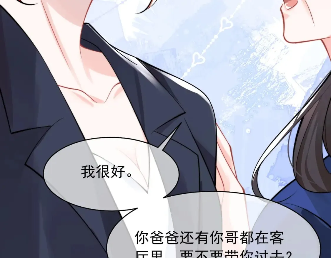 第33话 大秘密 第20页
