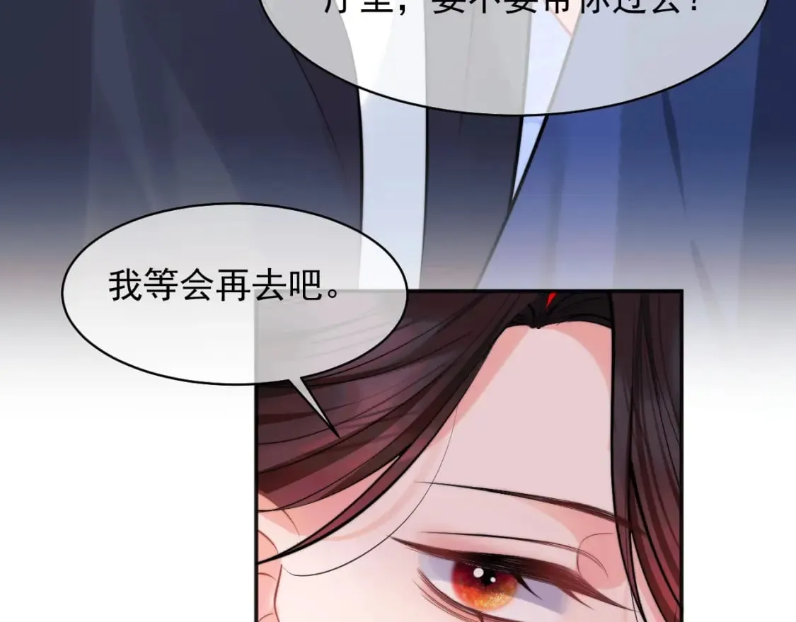 第33话 大秘密 第21页