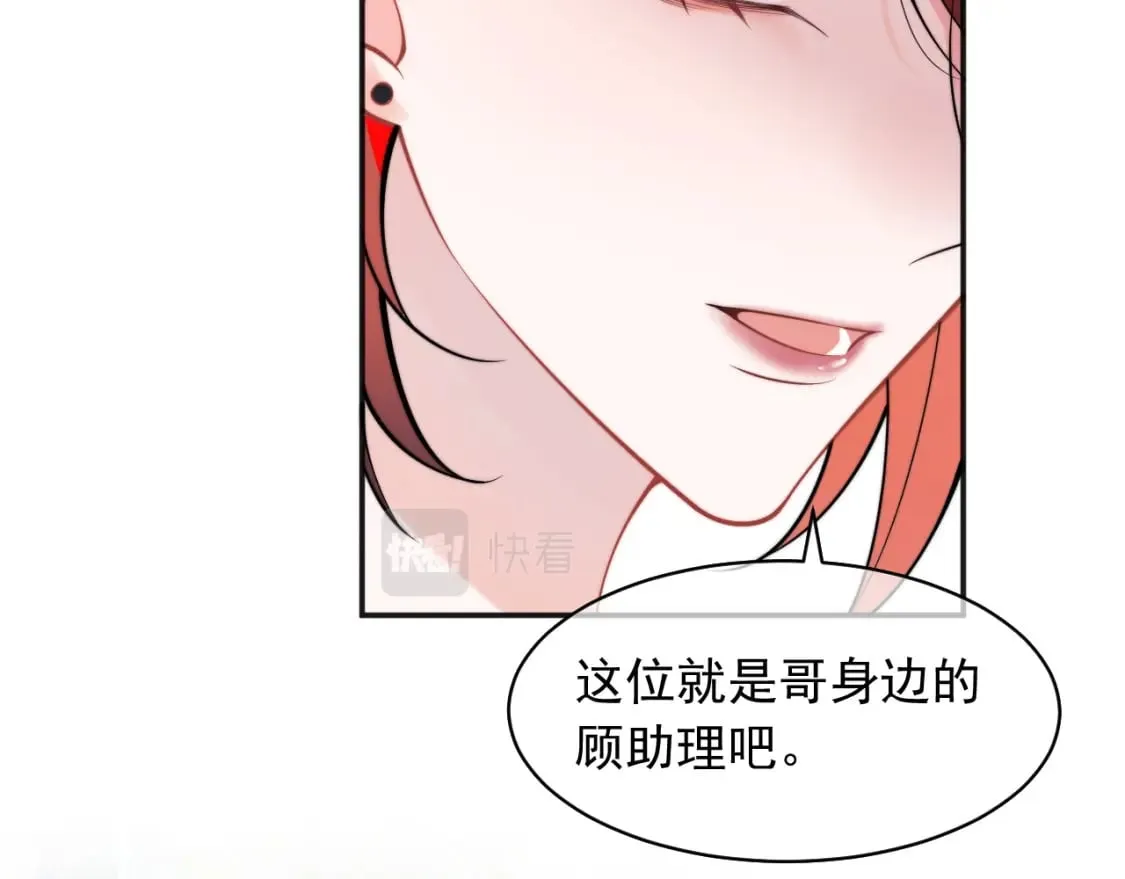第33话 大秘密 第22页