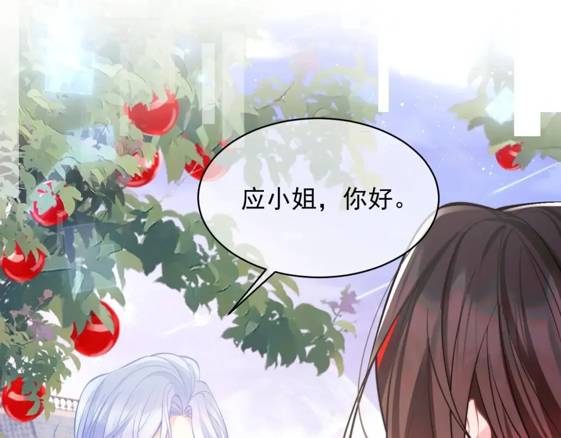 第33话 大秘密 第23页