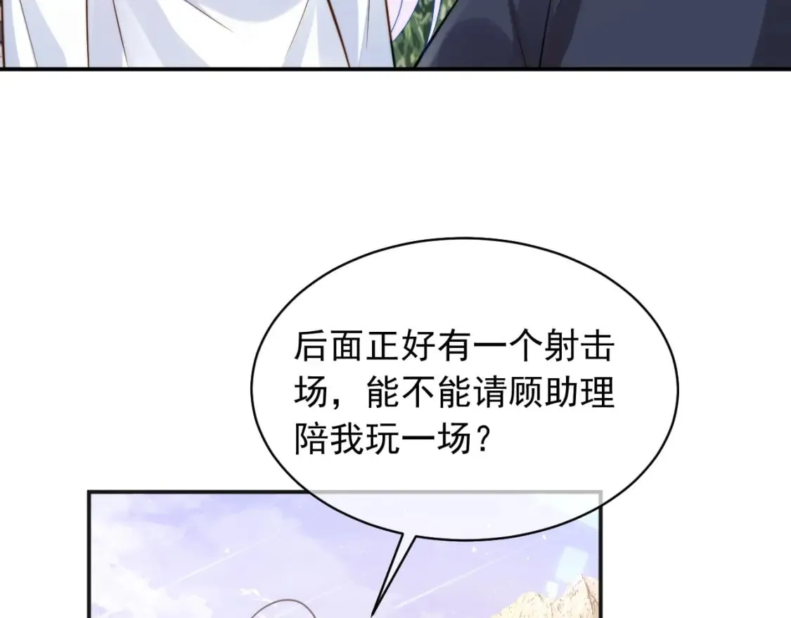 第33话 大秘密 第25页