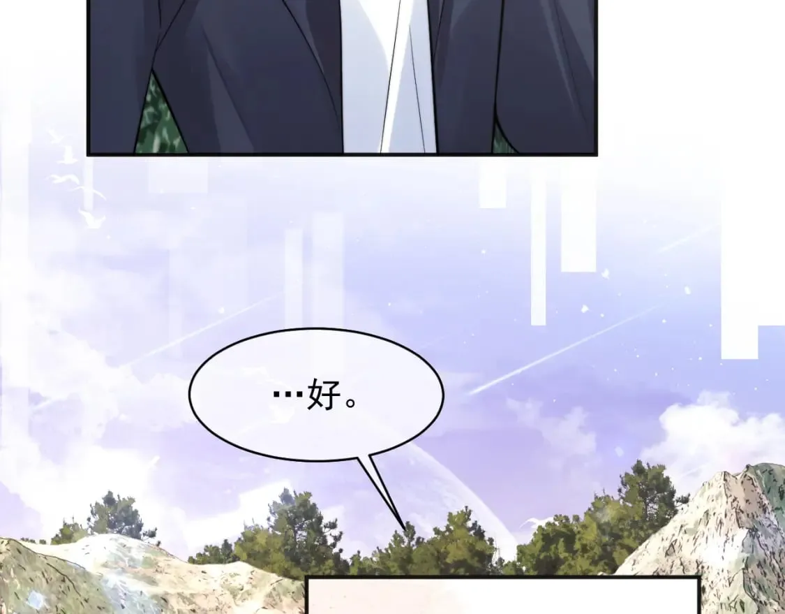 第33话 大秘密 第27页