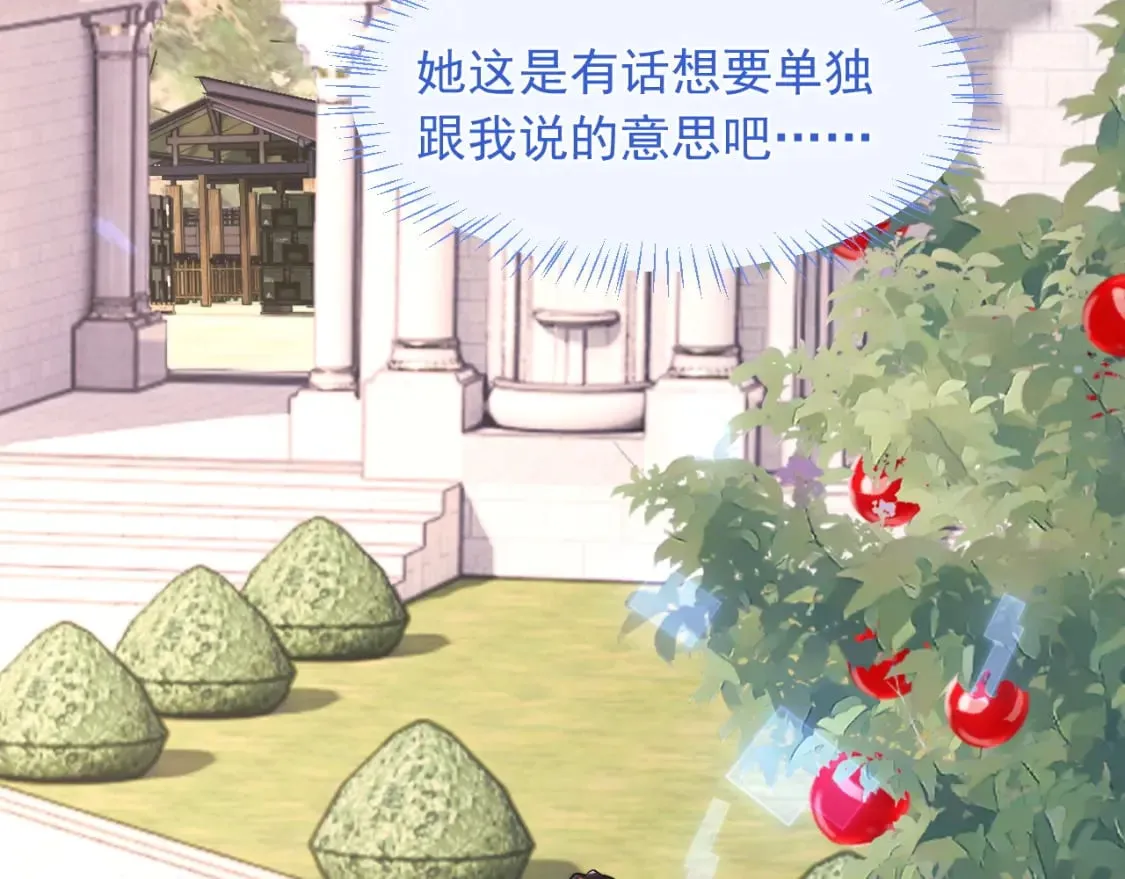 第33话 大秘密 第29页