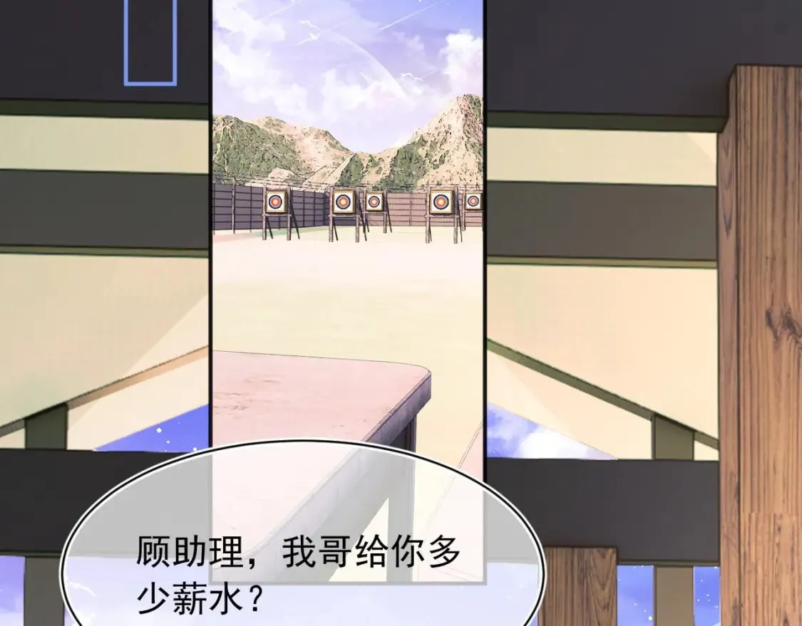 第33话 大秘密 第34页