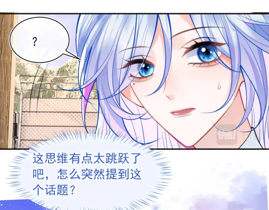 第33话 大秘密 第37页