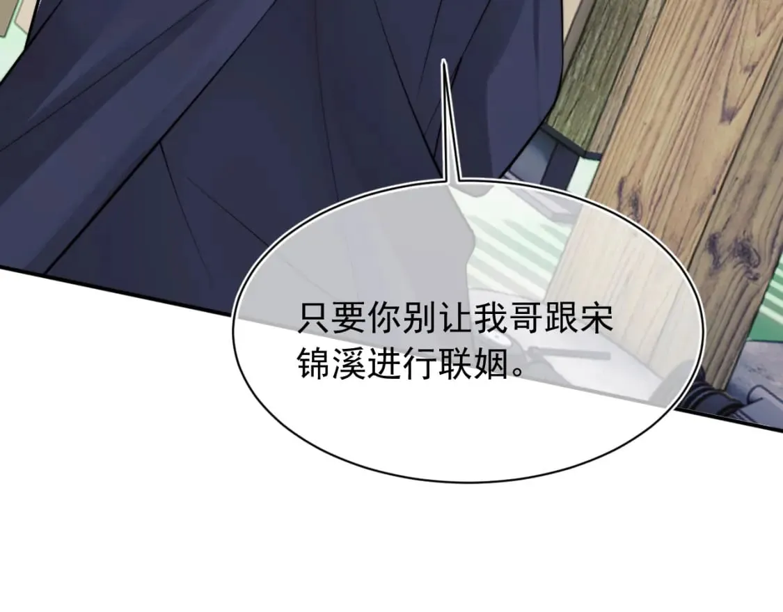 第33话 大秘密 第45页