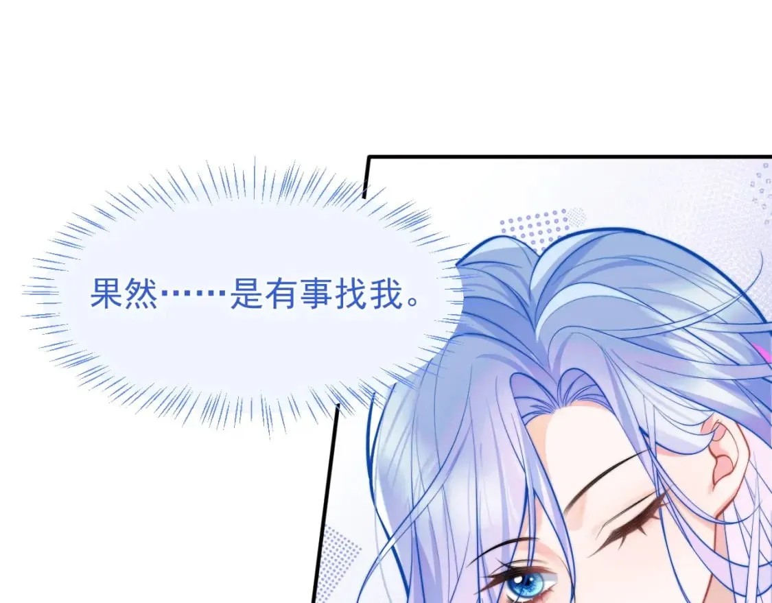 第33话 大秘密 第46页