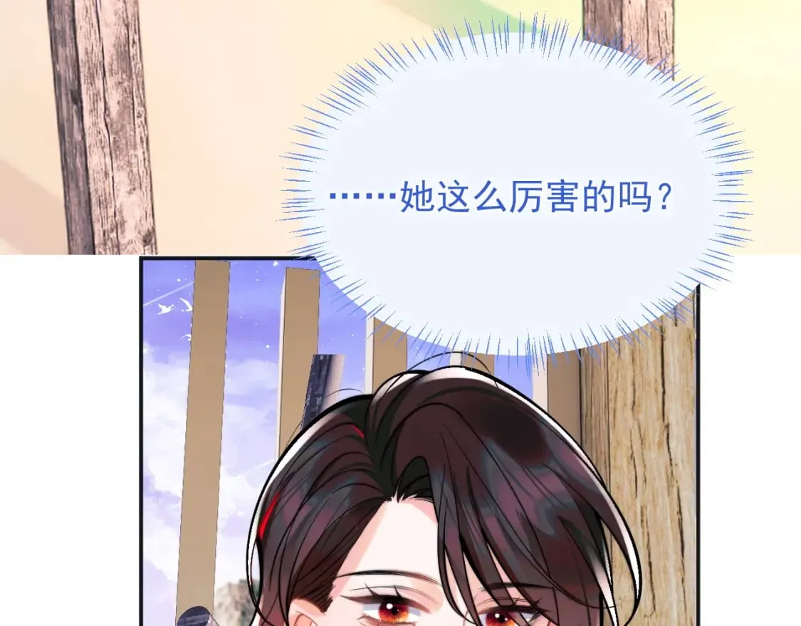 第33话 大秘密 第51页