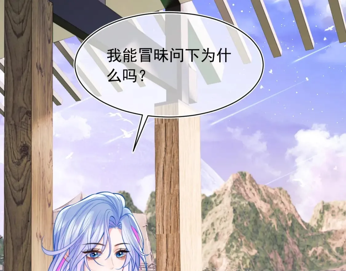 第33话 大秘密 第53页