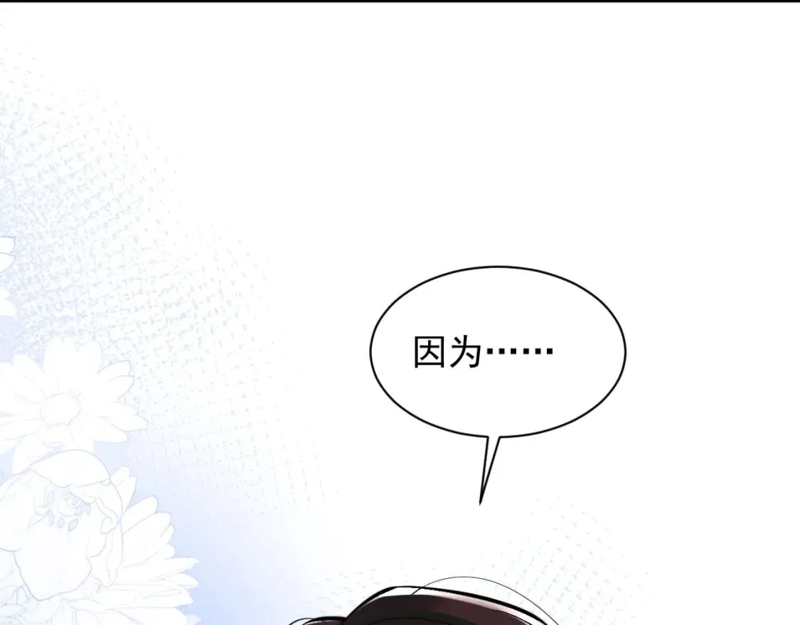 第33话 大秘密 第55页