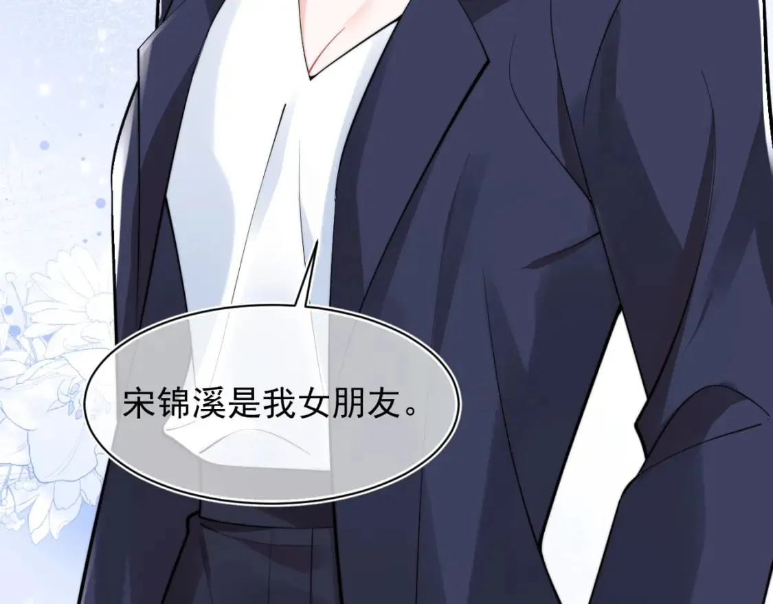 第33话 大秘密 第57页