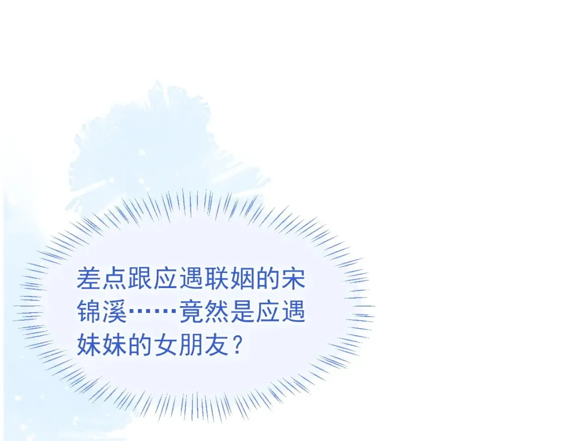 第33话 大秘密 第61页