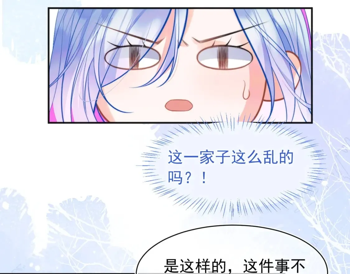 第33话 大秘密 第62页