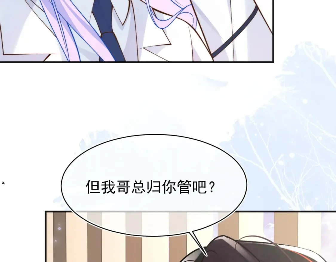 第33话 大秘密 第64页