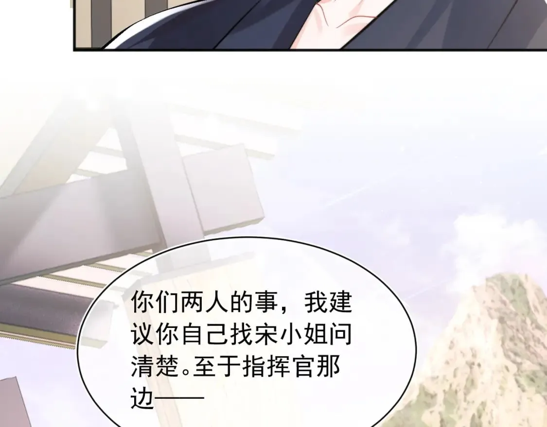 第33话 大秘密 第66页