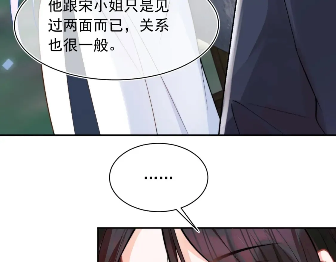 第33话 大秘密 第69页