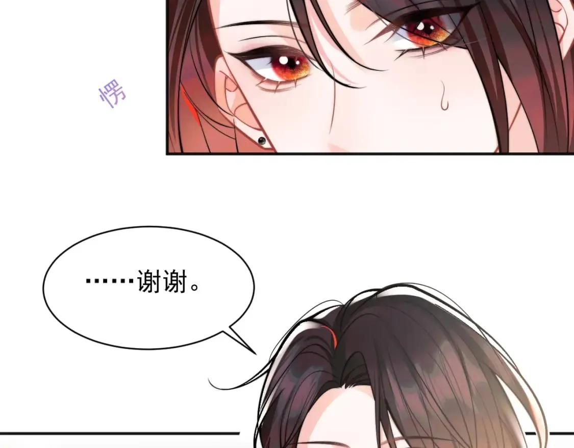 第33话 大秘密 第70页