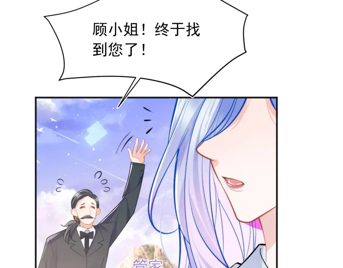 第33话 大秘密 第72页