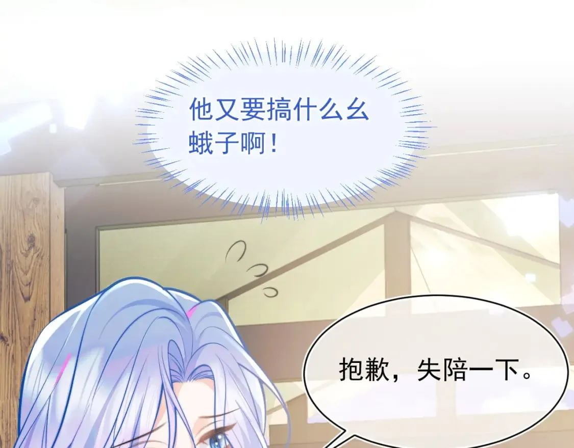 第33话 大秘密 第76页