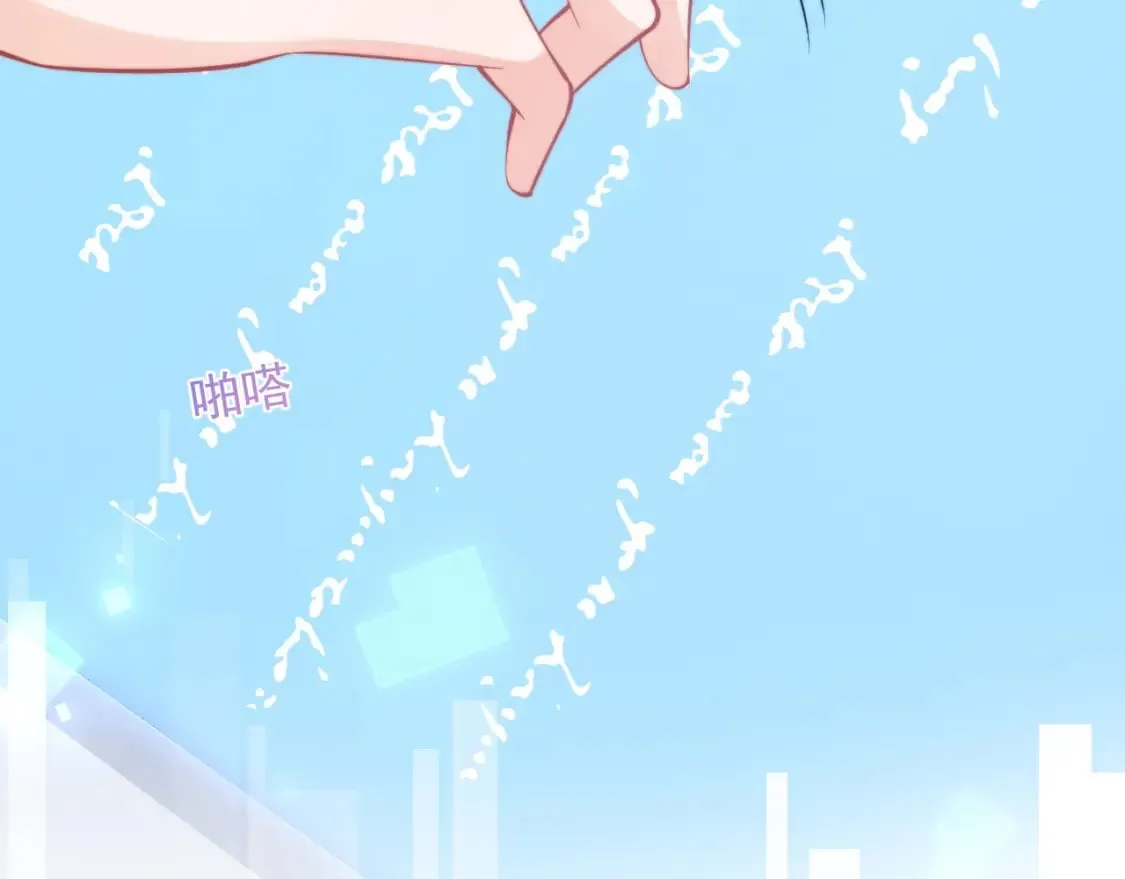 第33话 大秘密 第82页