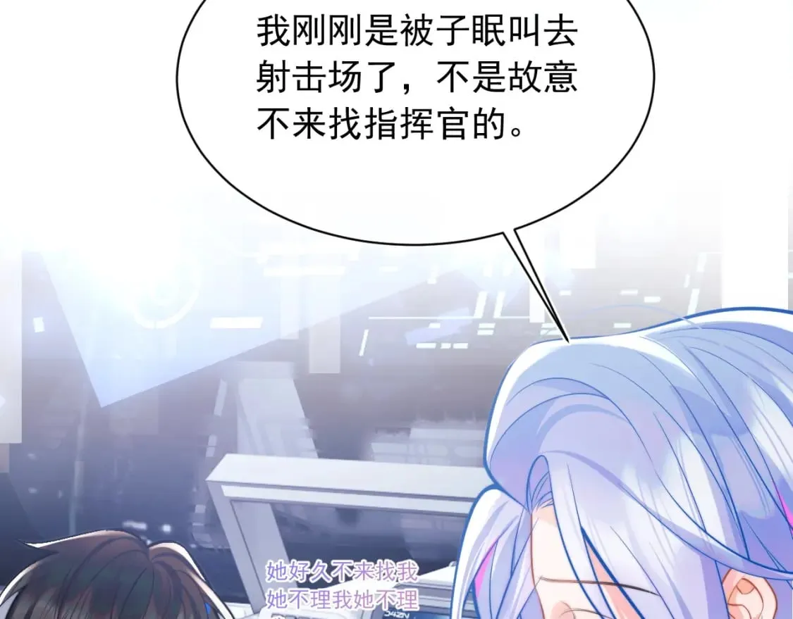 第33话 大秘密 第86页