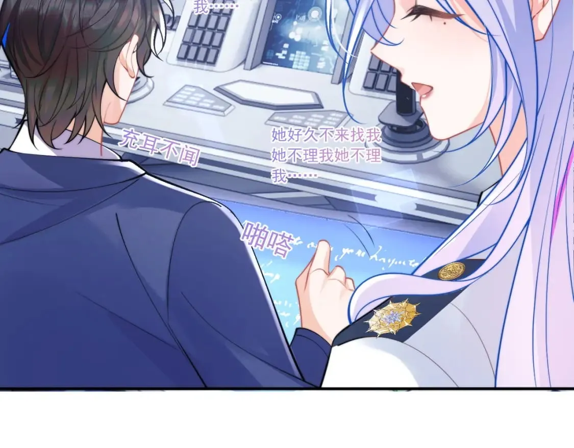 第33话 大秘密 第87页