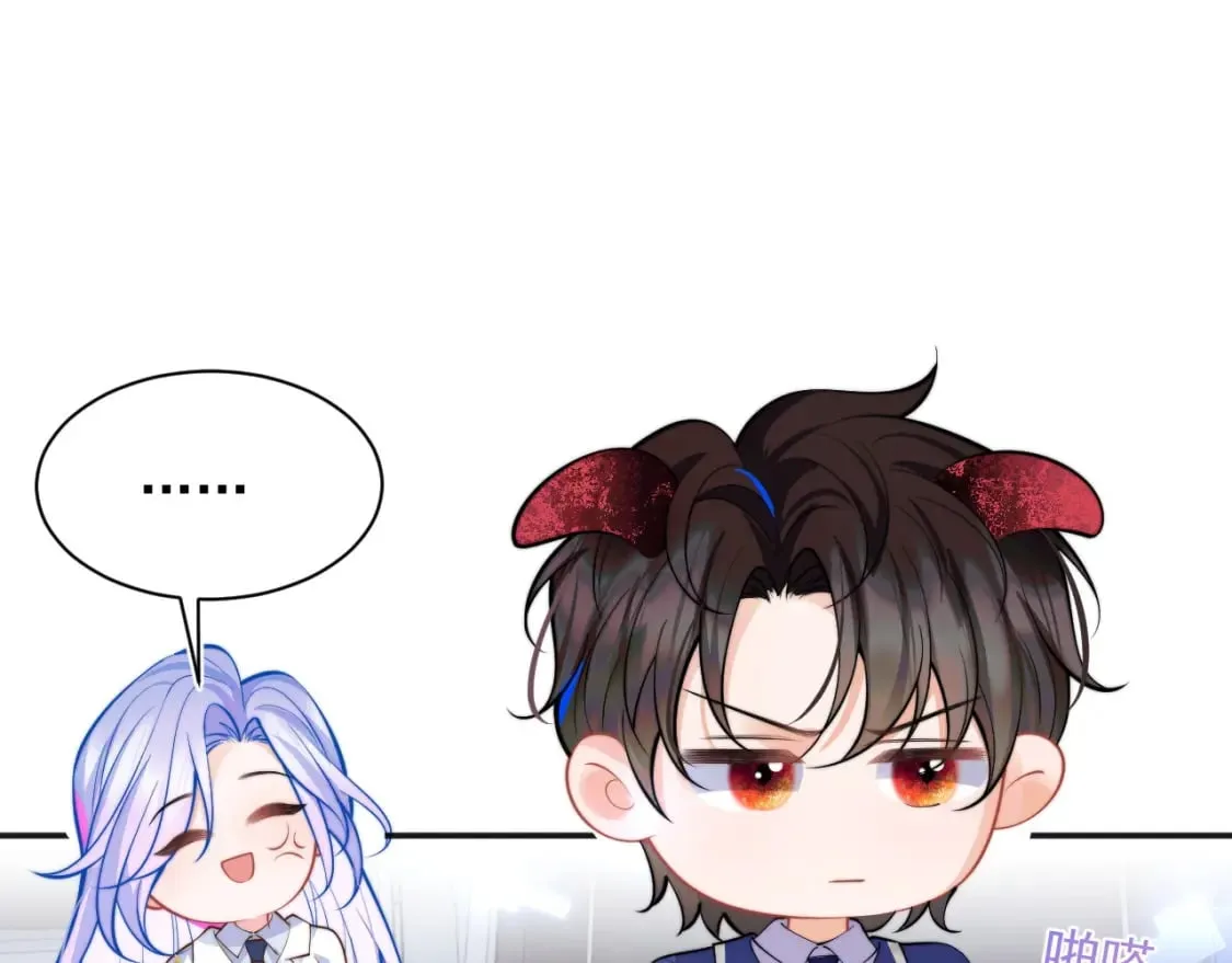第33话 大秘密 第88页